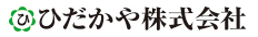 ひだかや