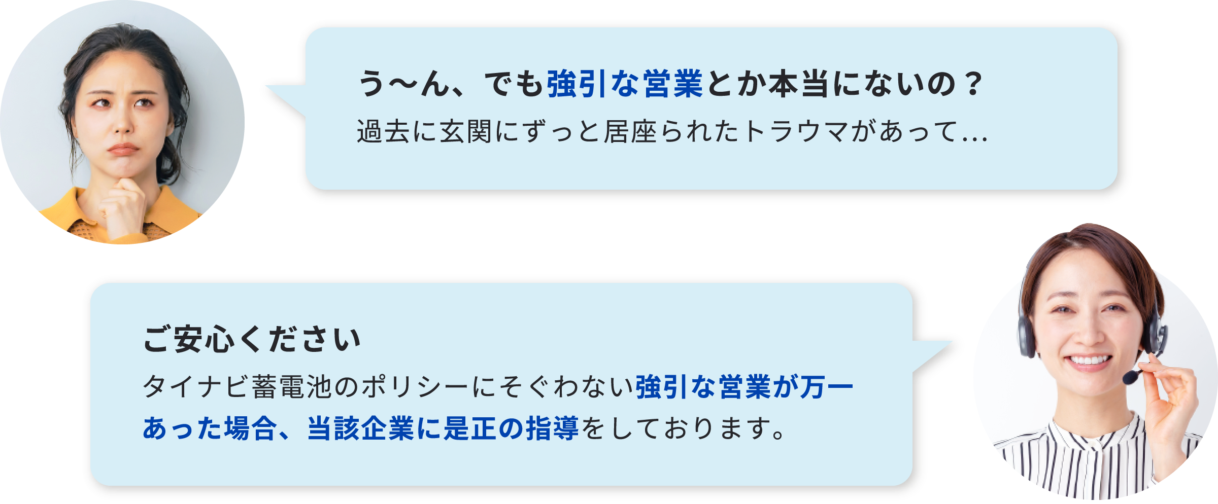 う～ん、でも強引な営業とか本当にないの？